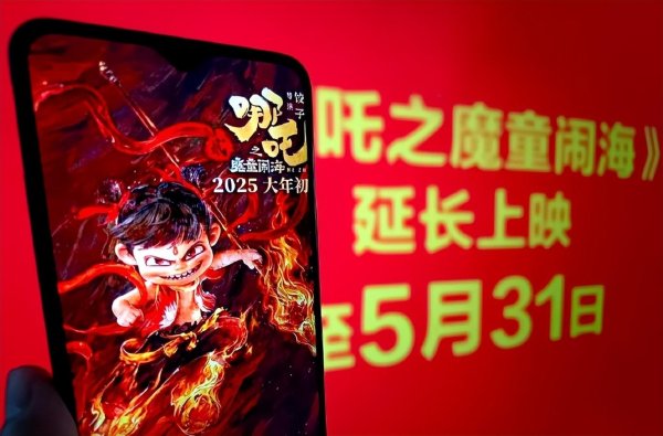集采优配 吃相难看！《哪吒2》一再延期放映，2个严重的后果已经悄然出现
