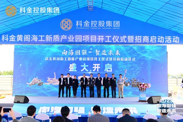 同花顺e配 重点引入海洋科技企业！南沙又一新兴产业园启动