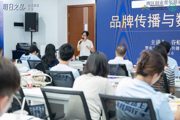 宏基资本 8个创业项目签署落地意向书，海珠区“明日之星创业加速计划”结业典礼举办